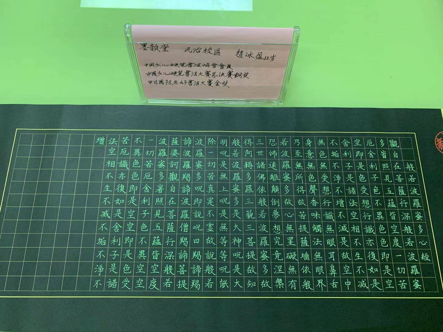 书法作品展示