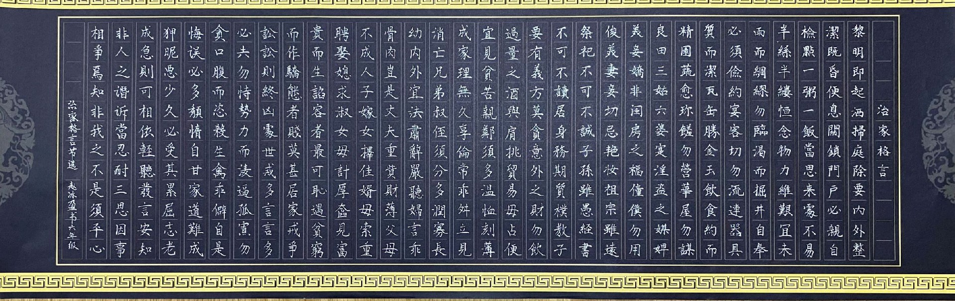 书法作品展示