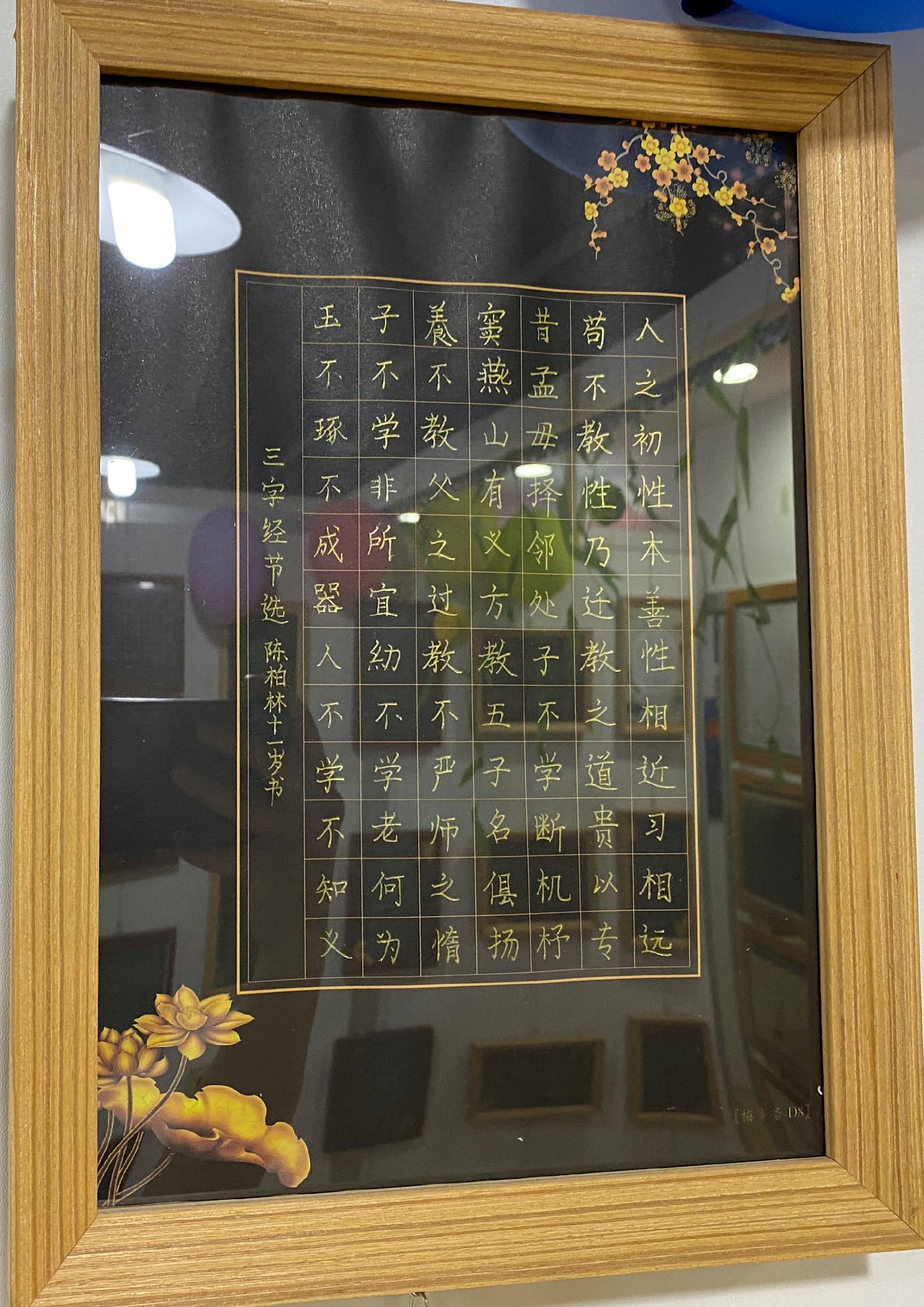 书法作品展示