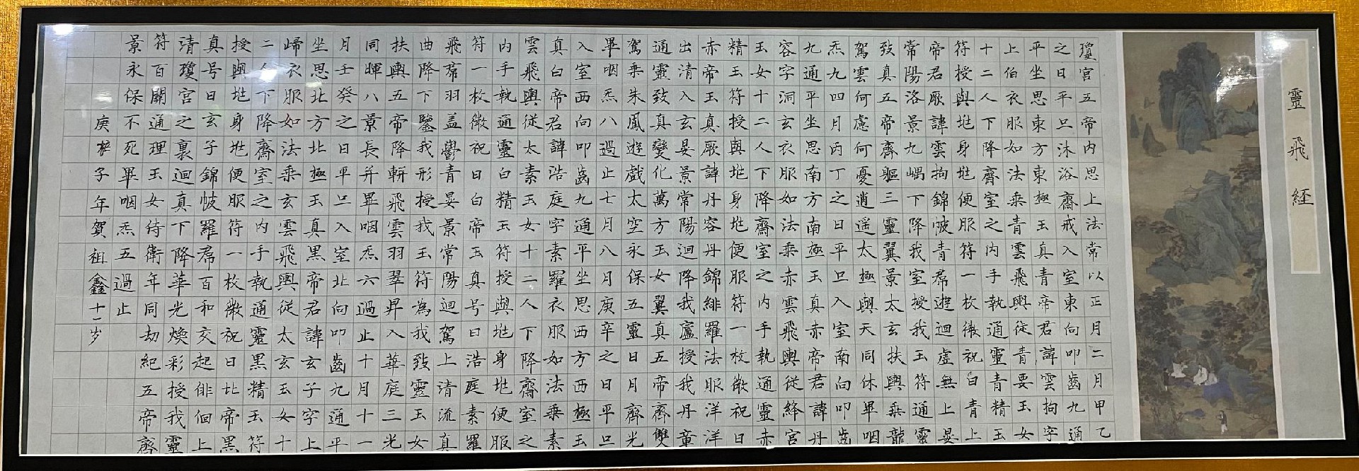 书法作品展示