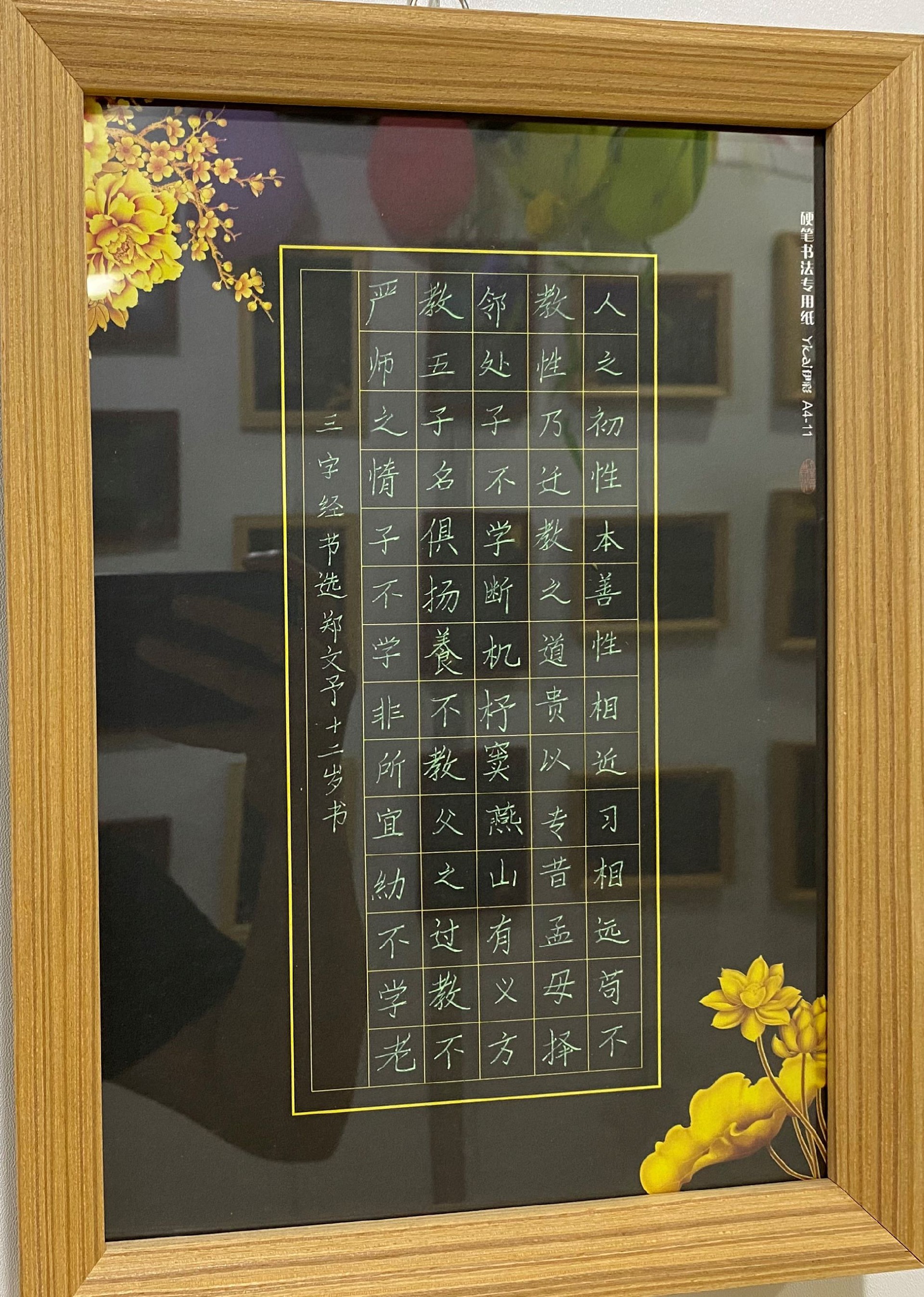 书法作品展示