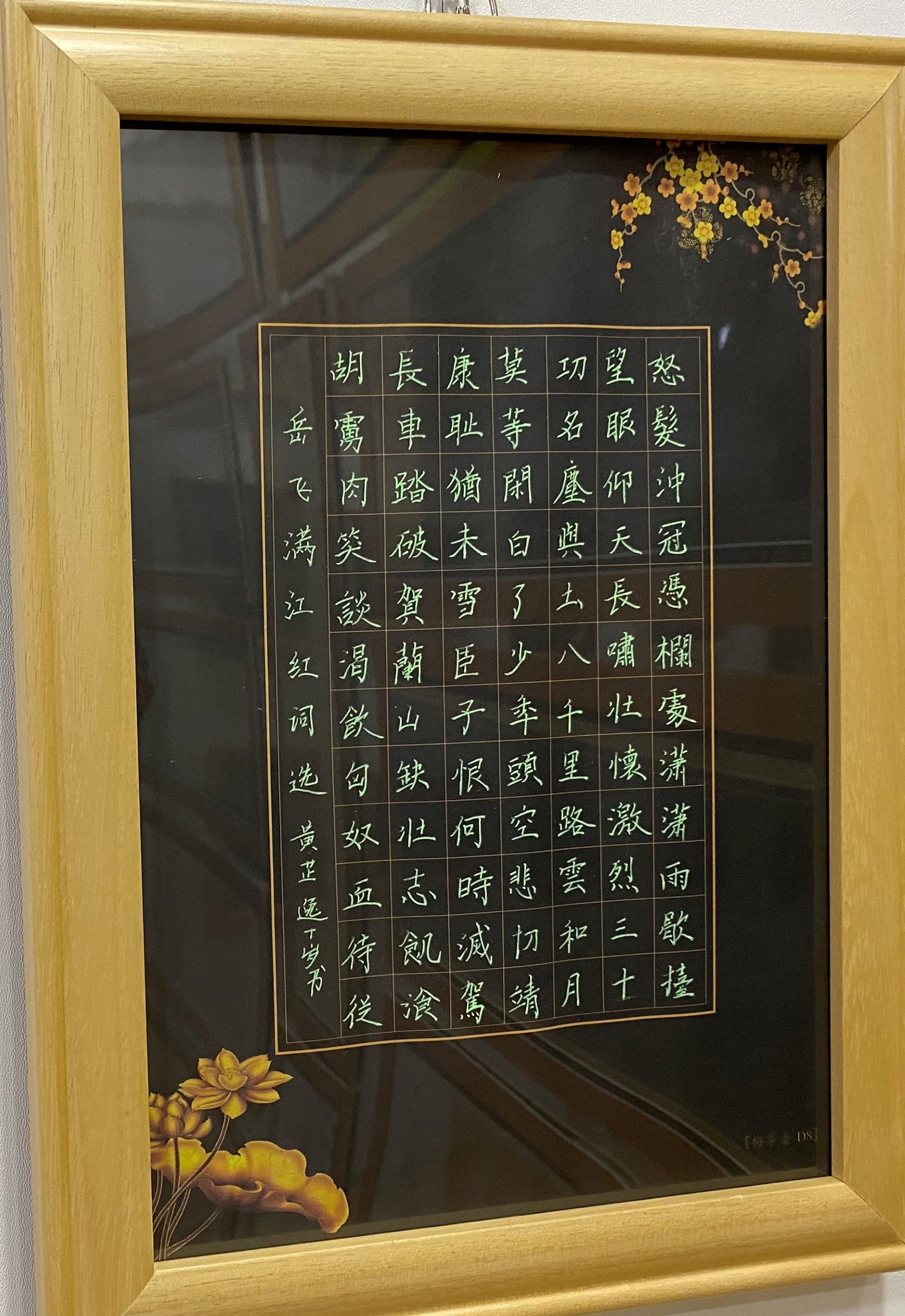 书法作品展示