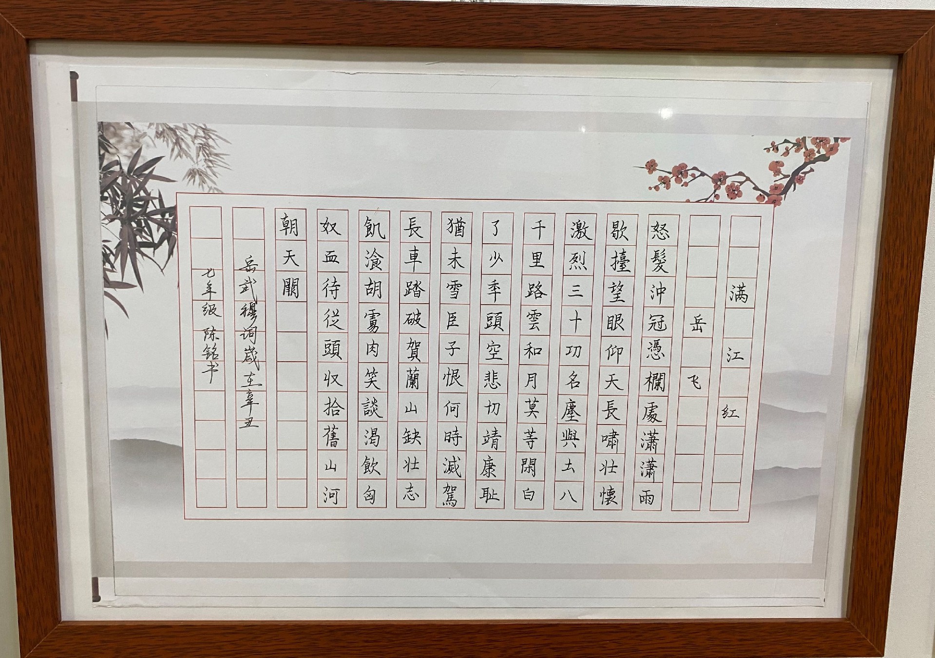 书法作品展示