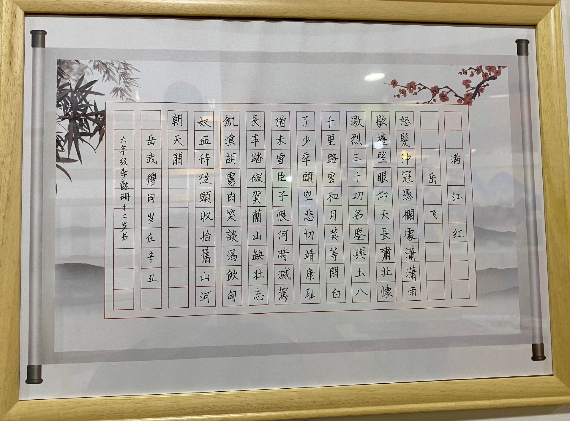 书法作品展示
