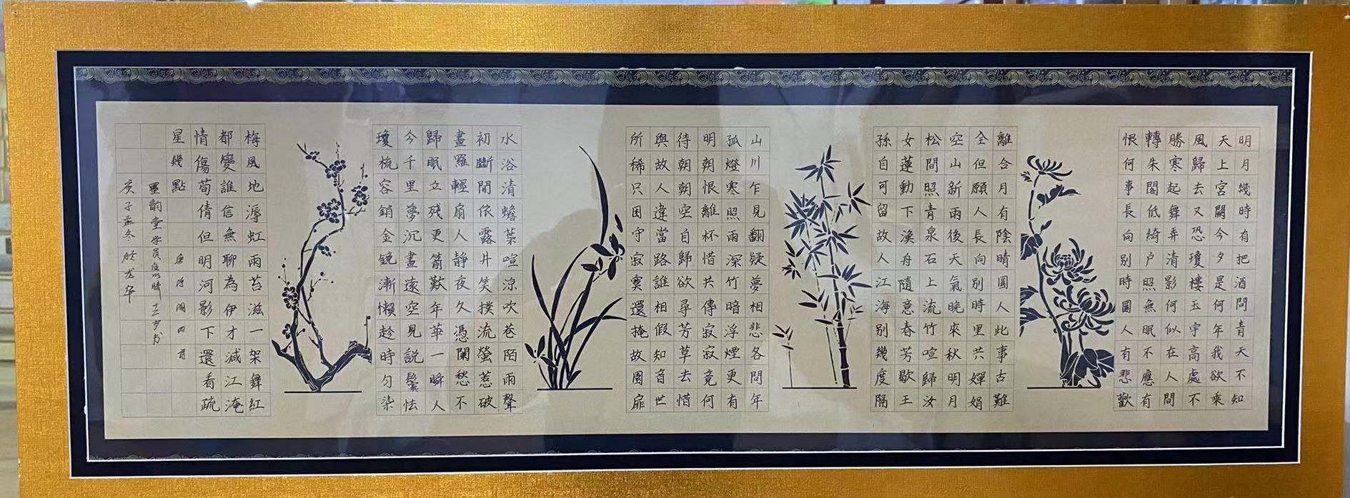 书法作品展示