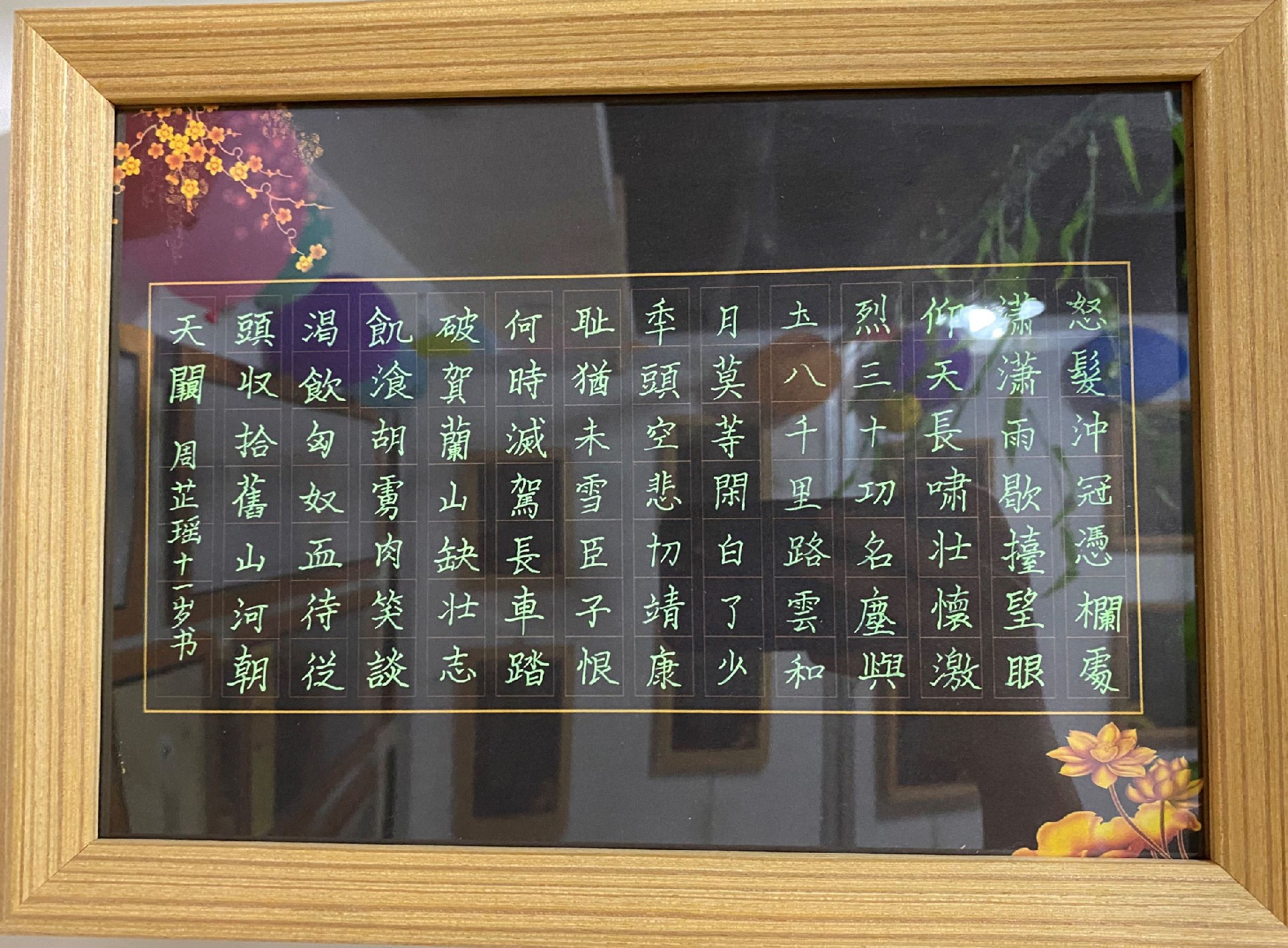 书法作品展示