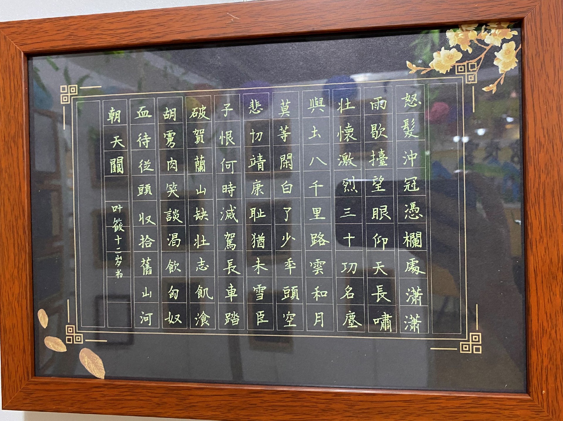 书法作品展示