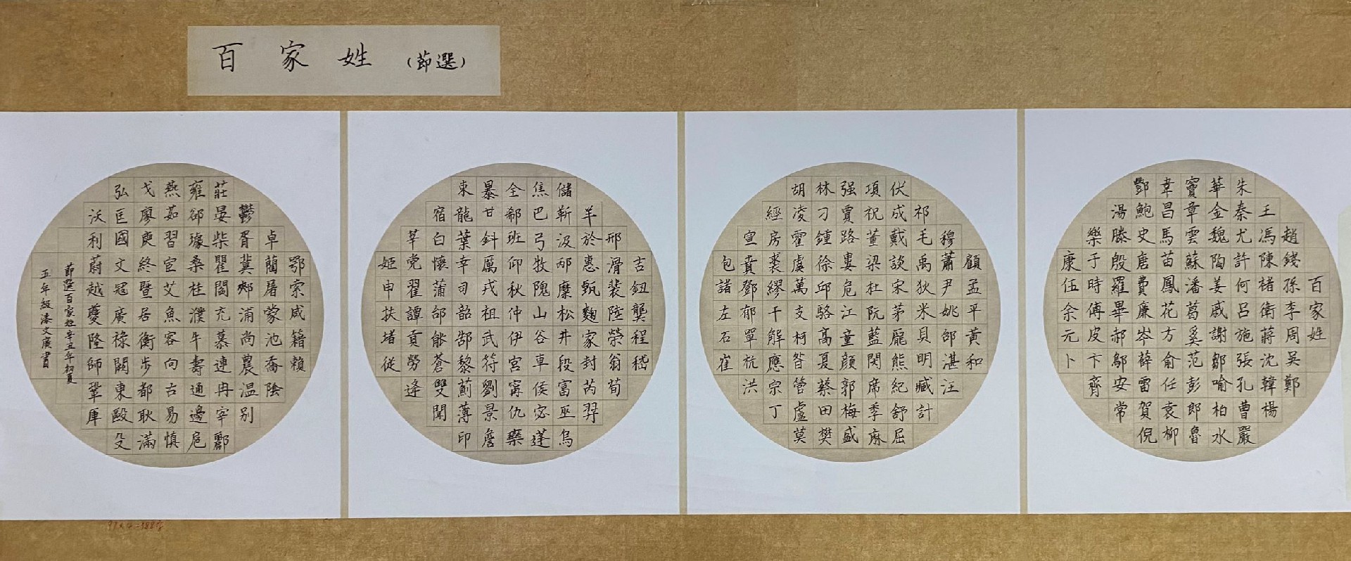 书法作品展示