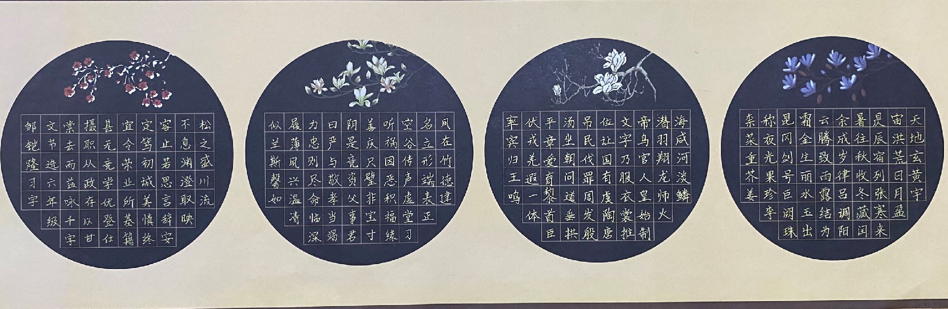书法作品展示